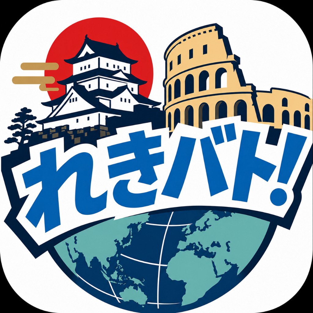 れきバト！